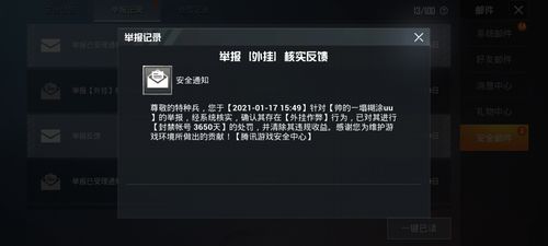 和平精英苹果IOS辅助【暗影】免越狱免签名