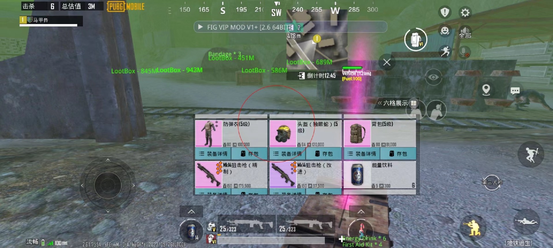 和平精英《UK》外挂