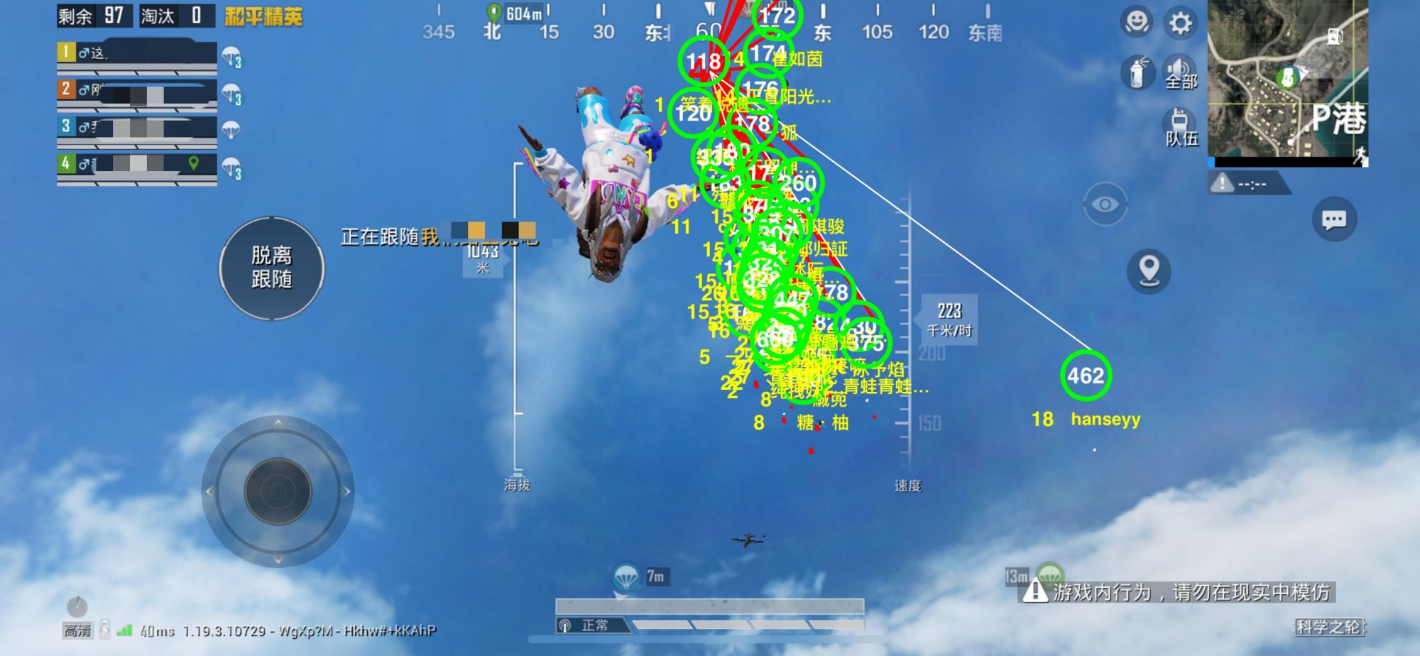 和平精英辅助【COCO】